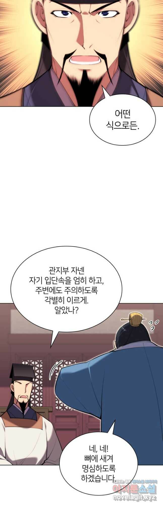 학사검전 47화 57