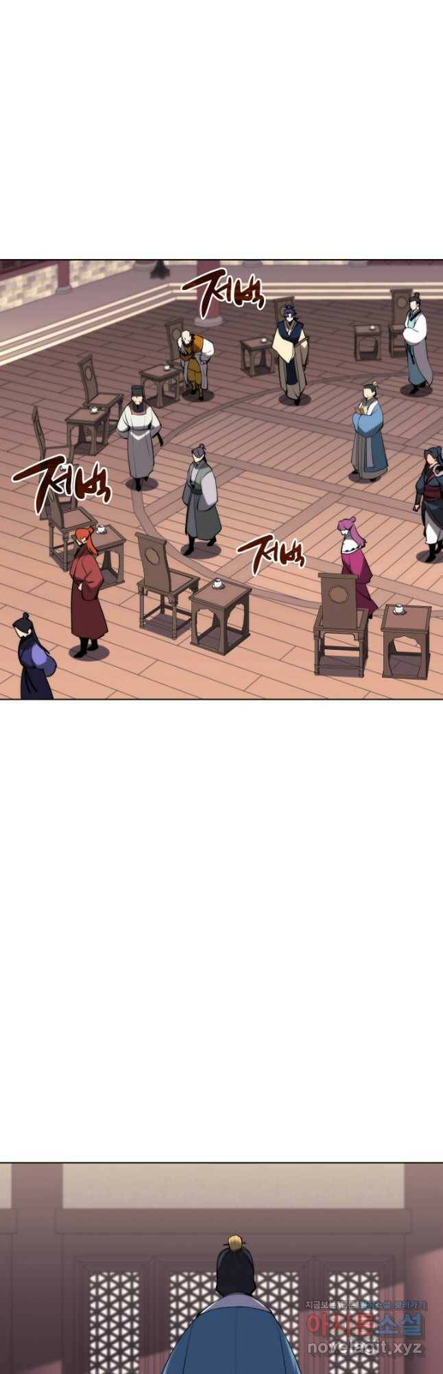 학사검전 47화 58