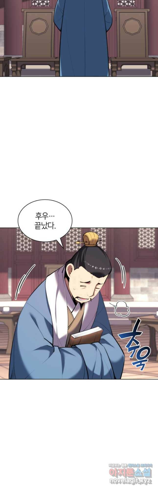 학사검전 47화 59