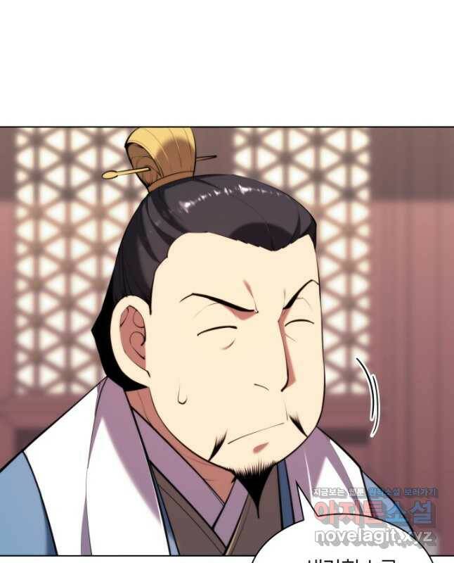 학사검전 47화 60