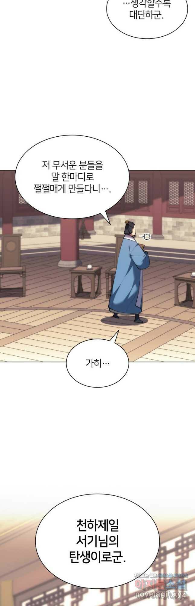 학사검전 47화 61