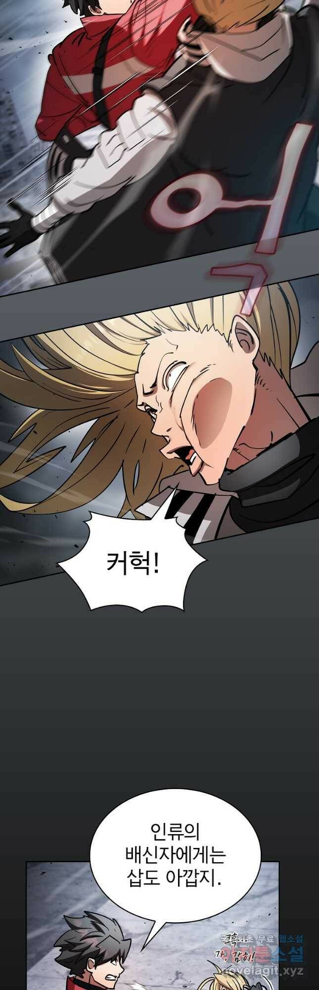 이 헌터 실화냐 54화 7