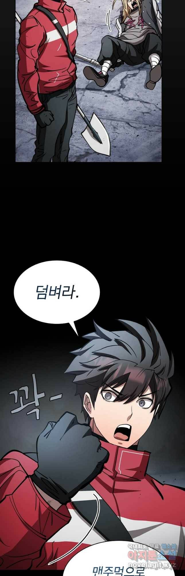 이 헌터 실화냐 54화 8