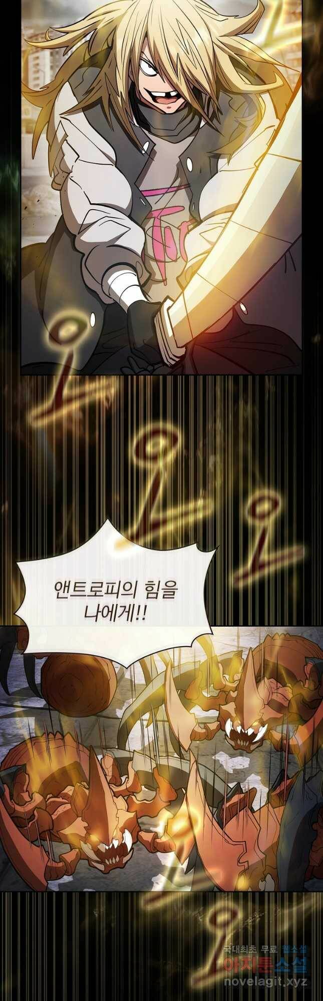이 헌터 실화냐 54화 10