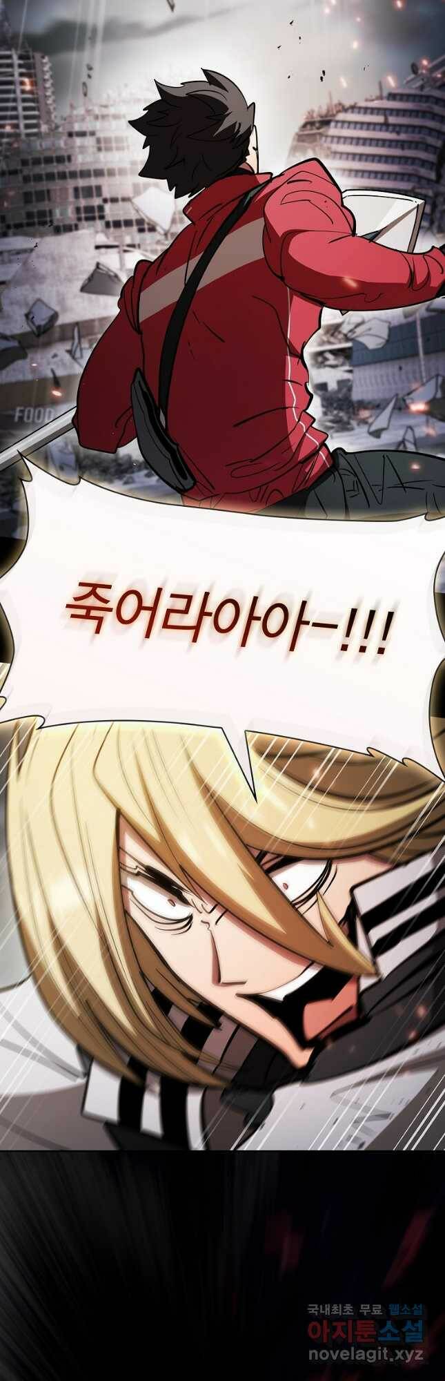 이 헌터 실화냐 54화 13