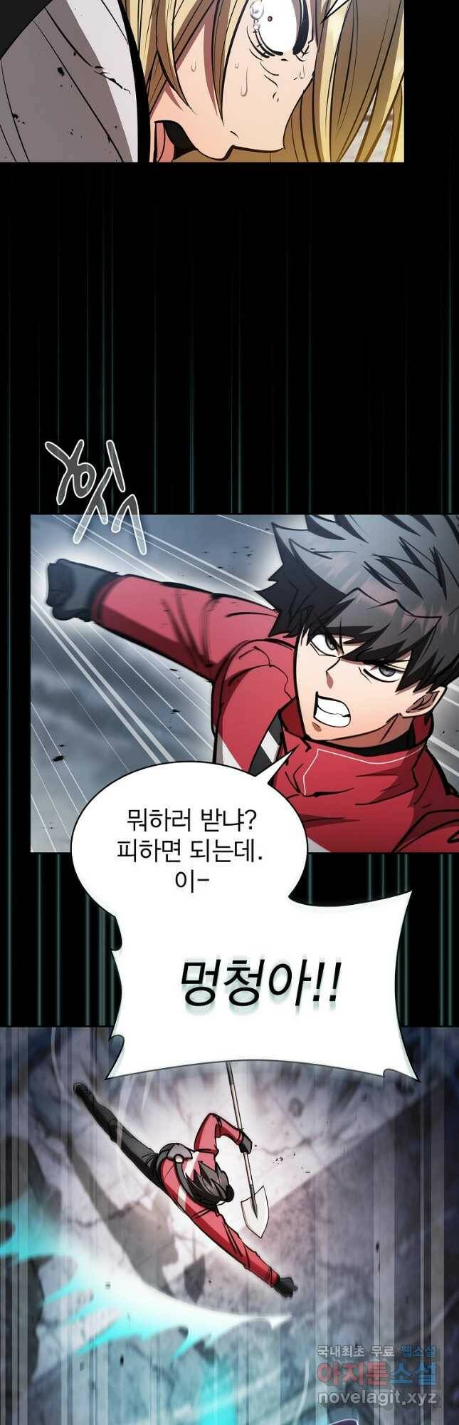 이 헌터 실화냐 54화 16