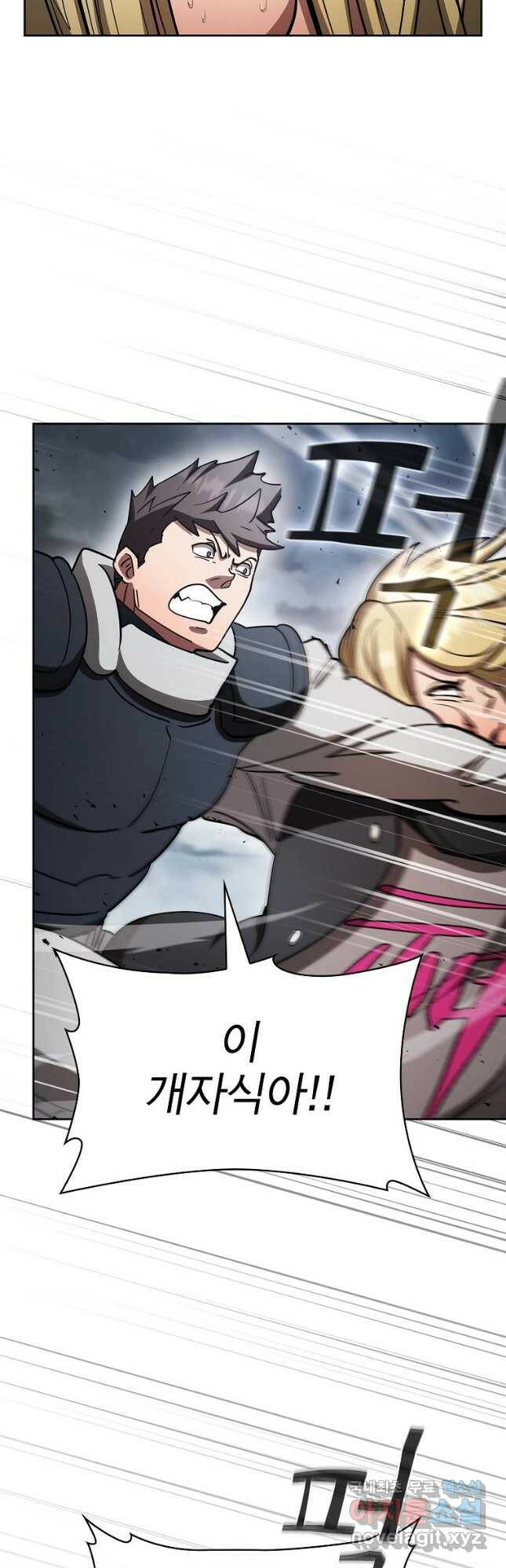 이 헌터 실화냐 54화 24