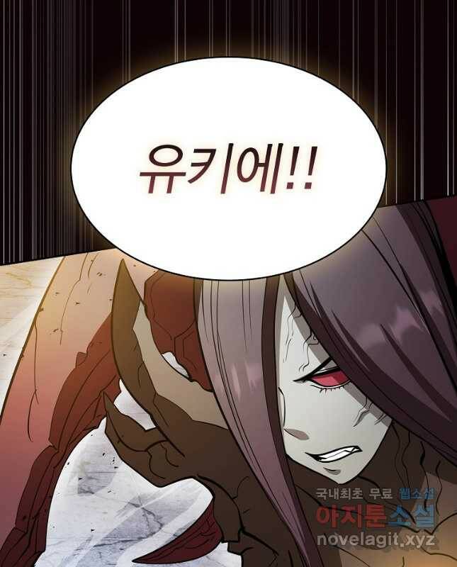 이 헌터 실화냐 54화 30