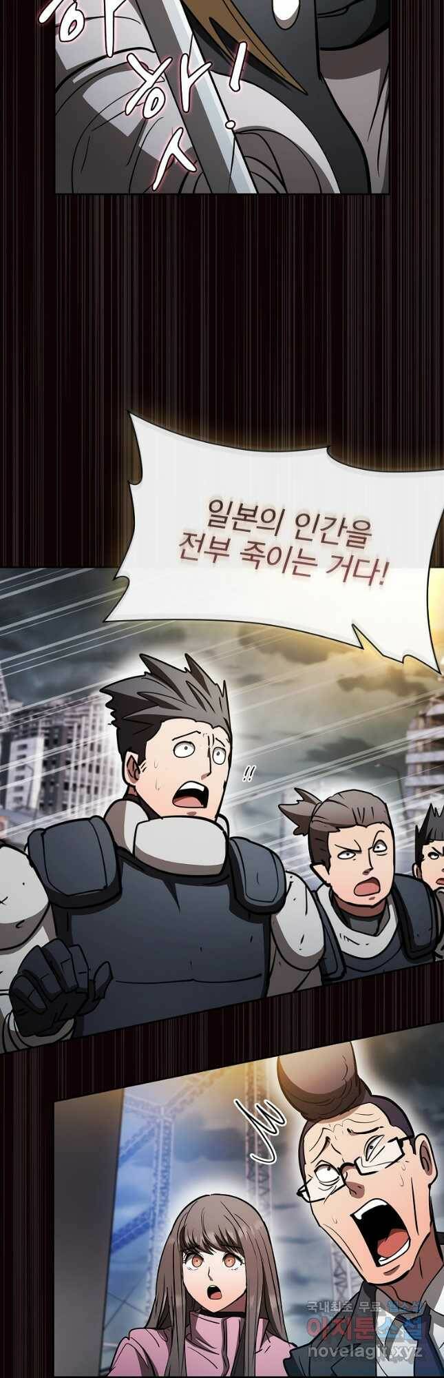 이 헌터 실화냐 54화 32