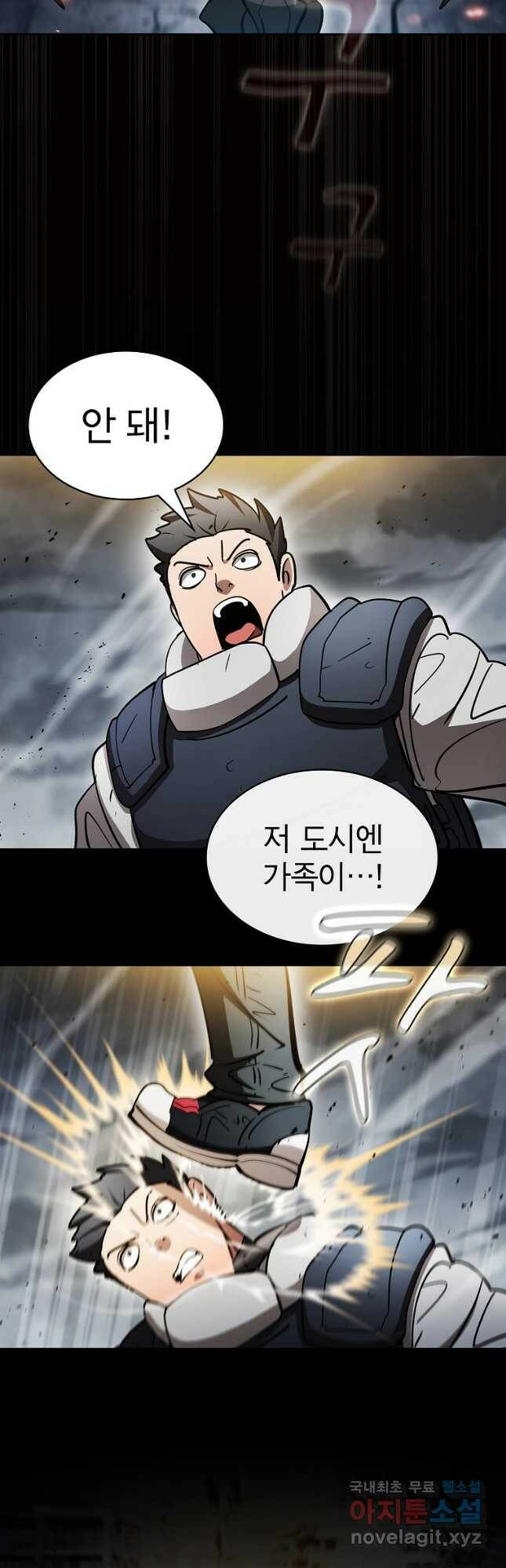 이 헌터 실화냐 54화 34
