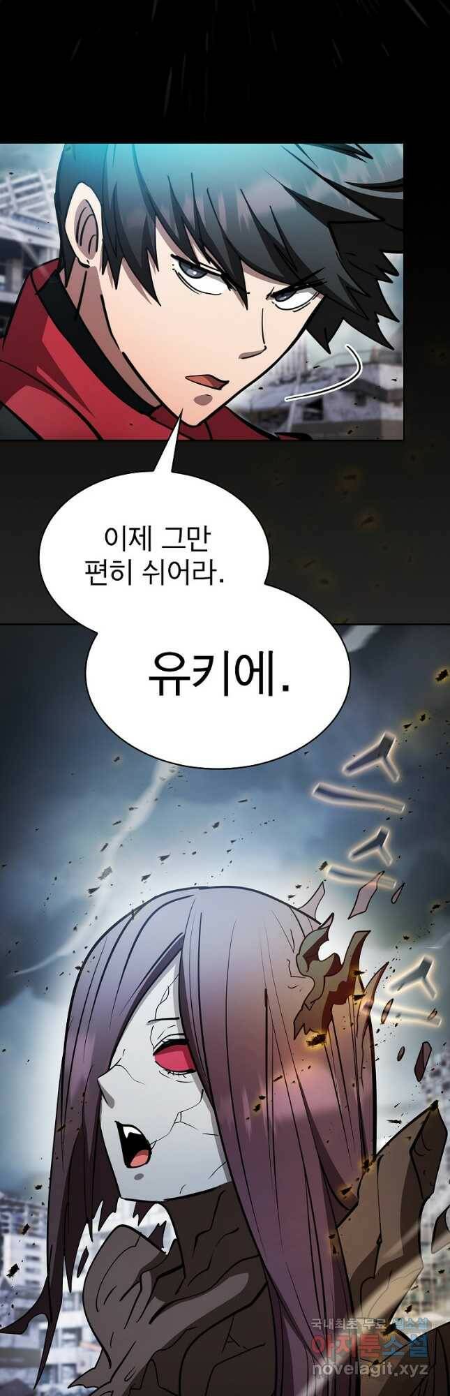 이 헌터 실화냐 54화 39