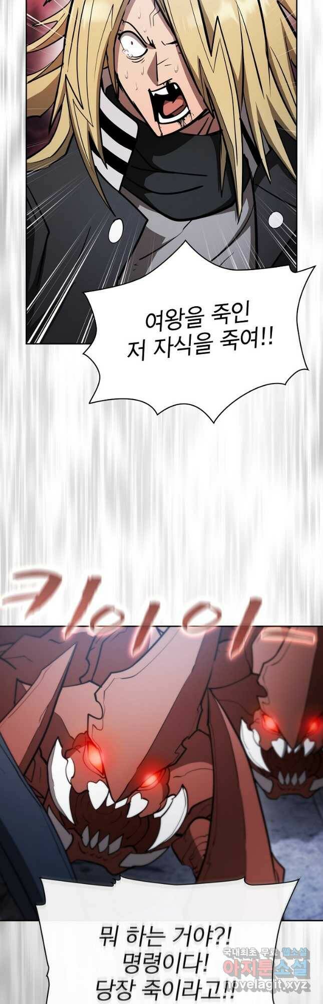 이 헌터 실화냐 54화 44