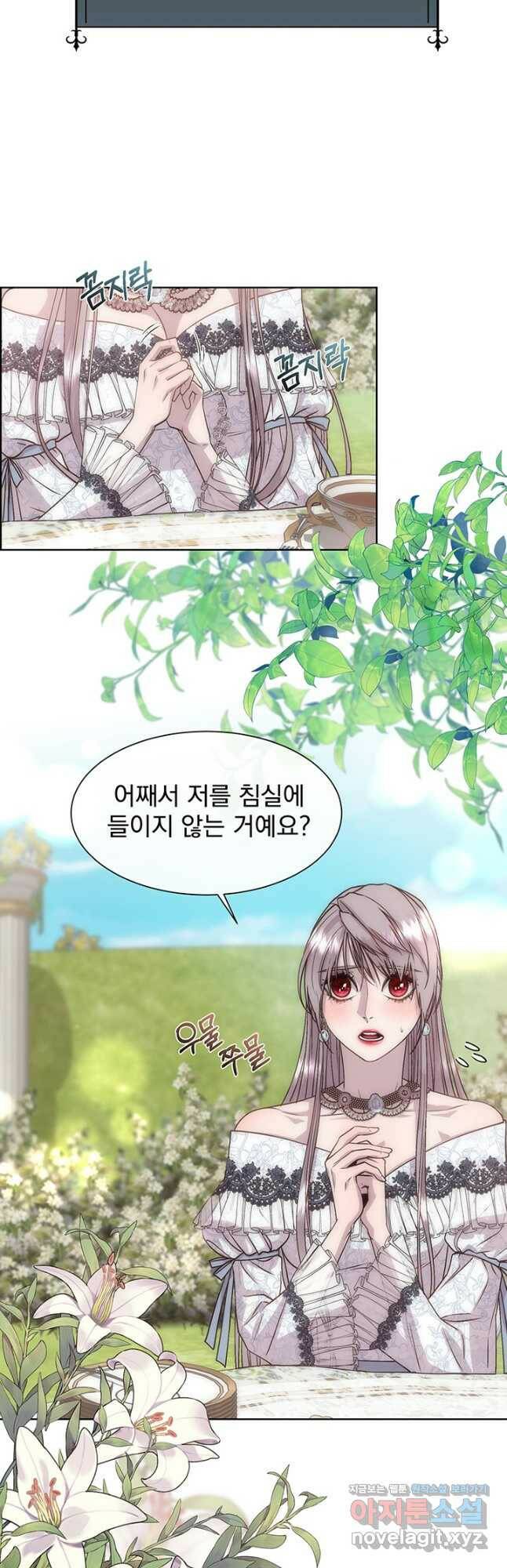 다정한 개새끼의 목을 비틀겠습니다 60화 2