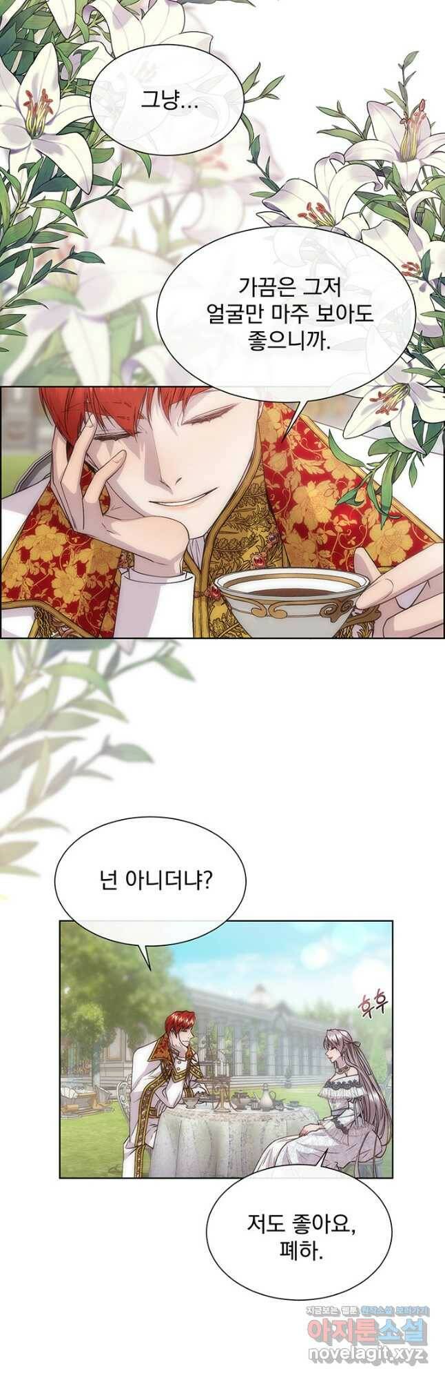 다정한 개새끼의 목을 비틀겠습니다 60화 3