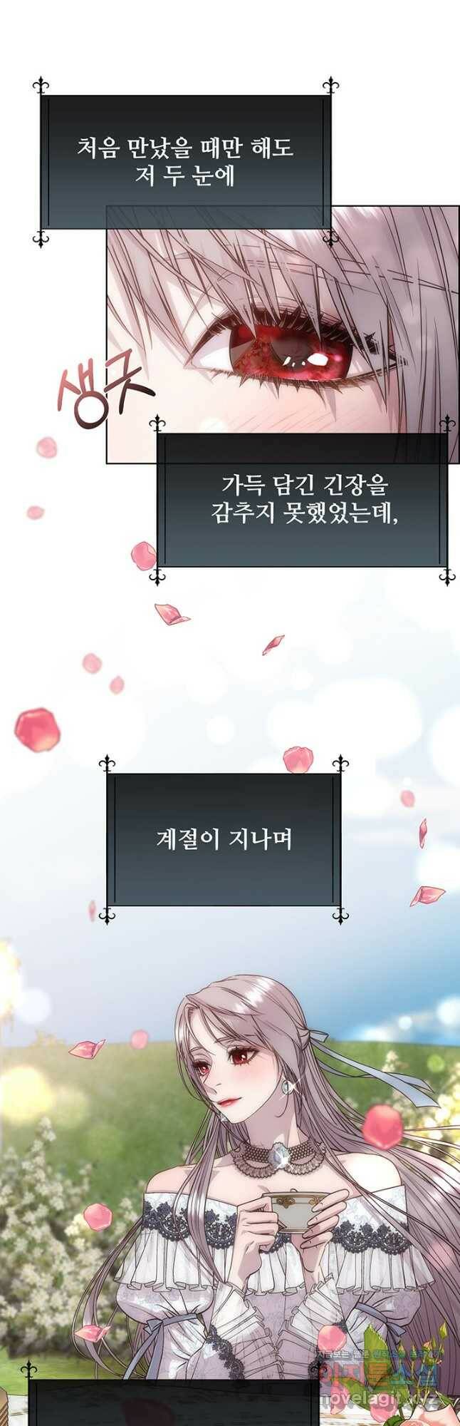 다정한 개새끼의 목을 비틀겠습니다 60화 4