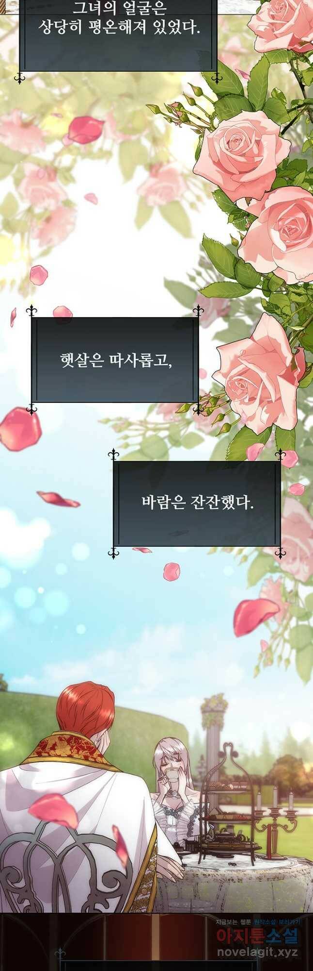 다정한 개새끼의 목을 비틀겠습니다 60화 5