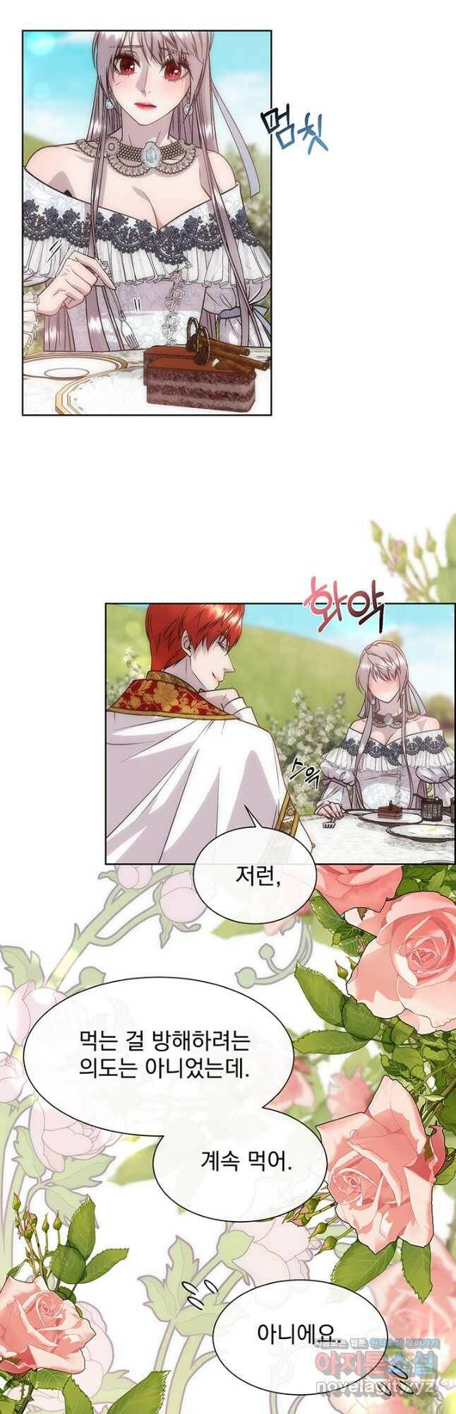 다정한 개새끼의 목을 비틀겠습니다 60화 11