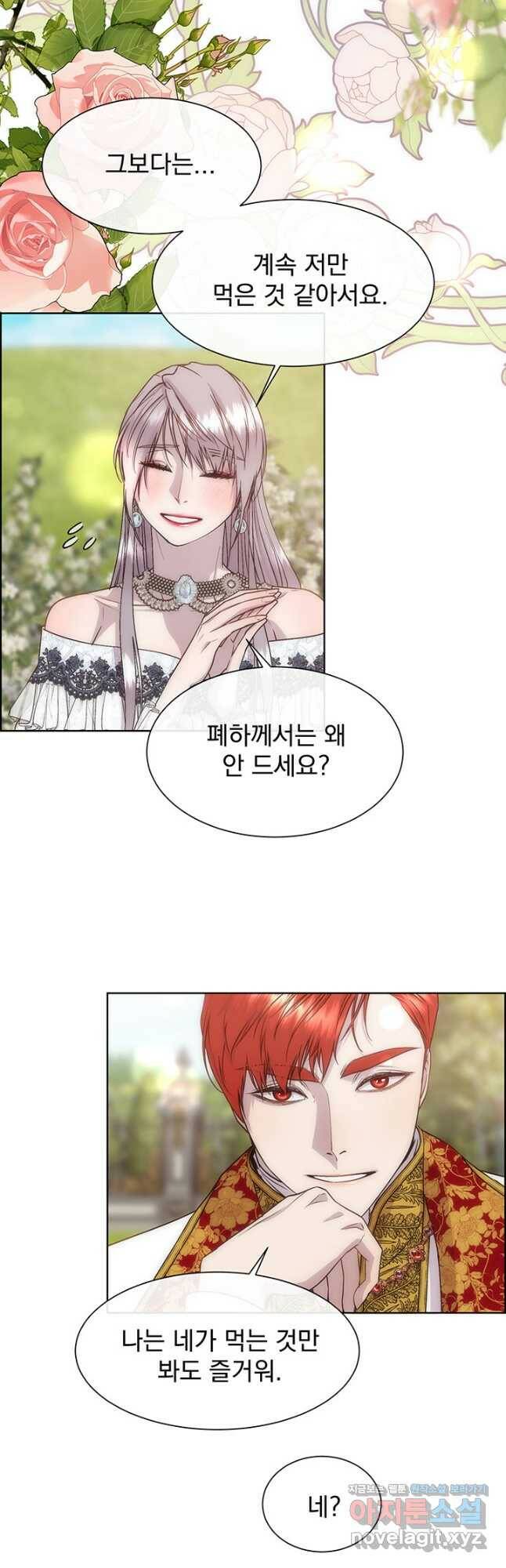 다정한 개새끼의 목을 비틀겠습니다 60화 12