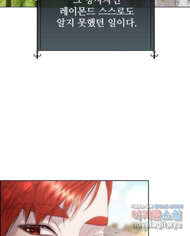 다정한 개새끼의 목을 비틀겠습니다 60화 15