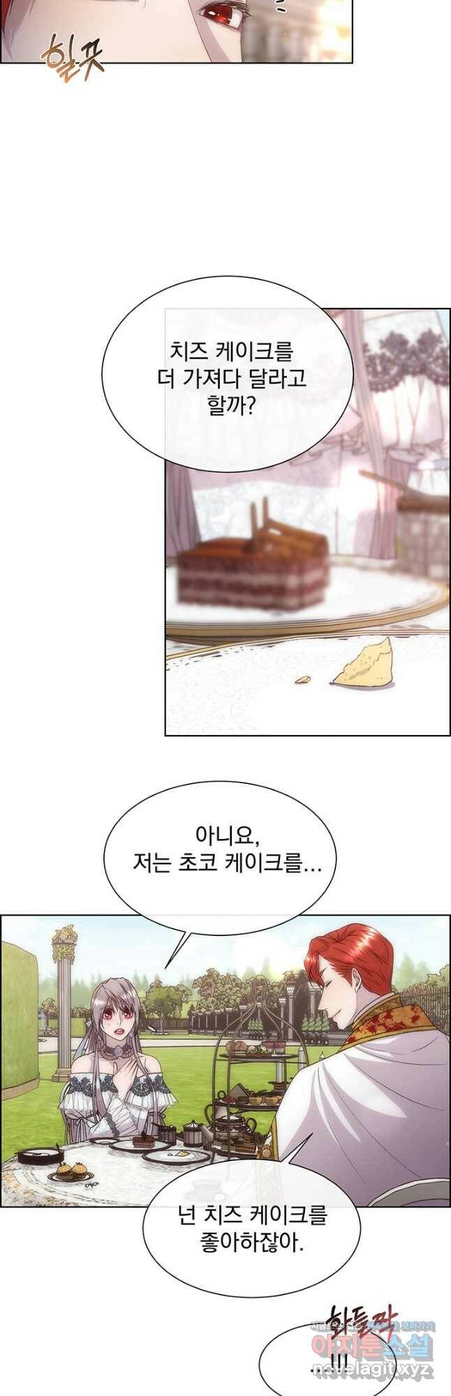 다정한 개새끼의 목을 비틀겠습니다 60화 16