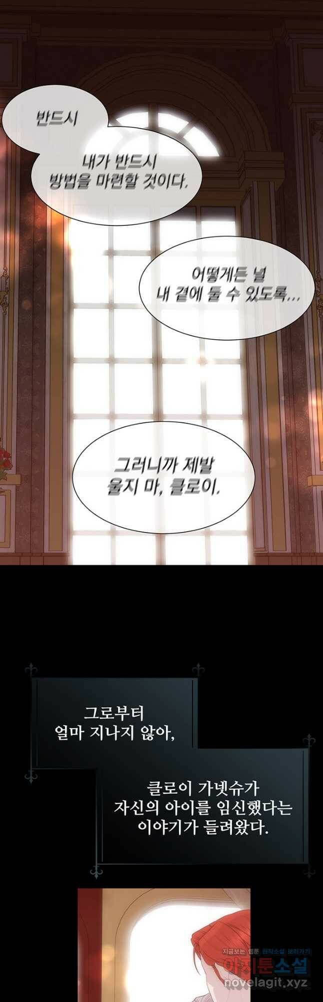 다정한 개새끼의 목을 비틀겠습니다 60화 26