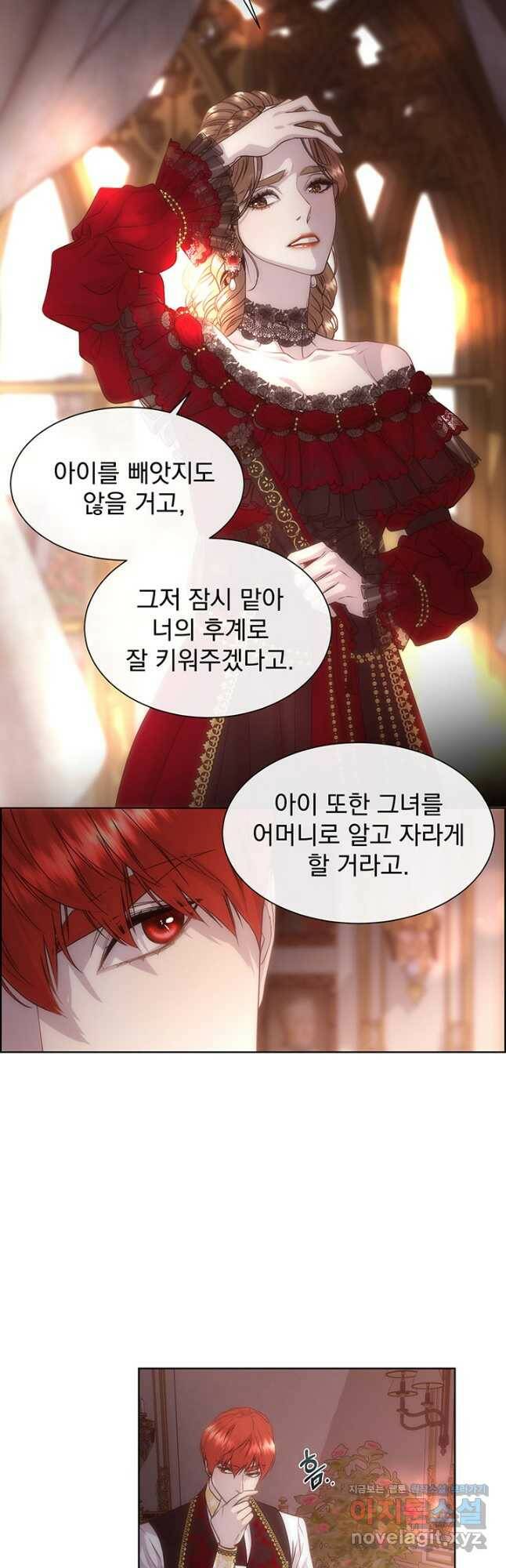다정한 개새끼의 목을 비틀겠습니다 60화 32