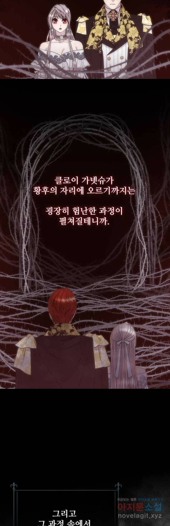 다정한 개새끼의 목을 비틀겠습니다 60화 34