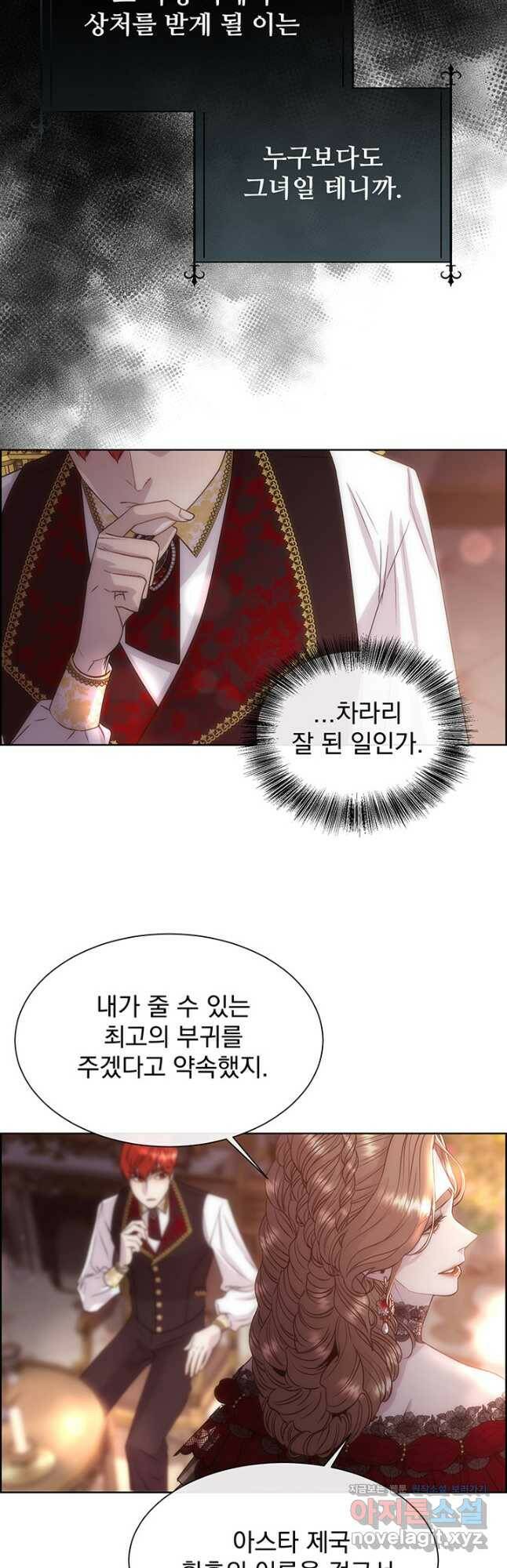 다정한 개새끼의 목을 비틀겠습니다 60화 35