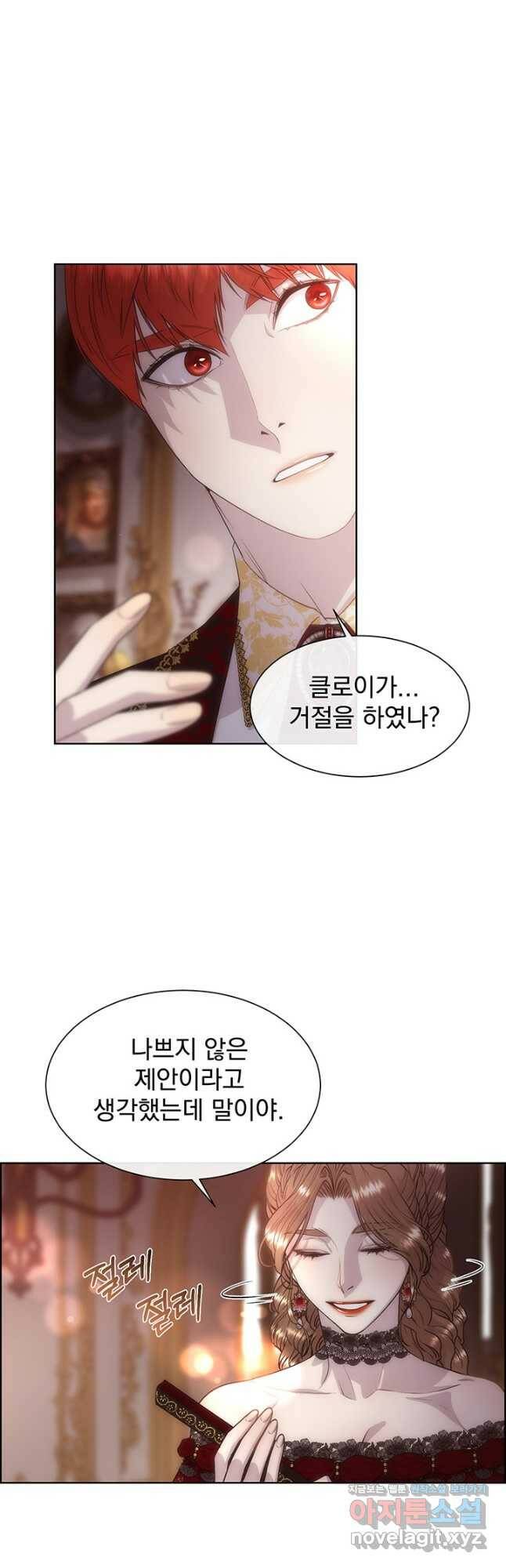 다정한 개새끼의 목을 비틀겠습니다 60화 37