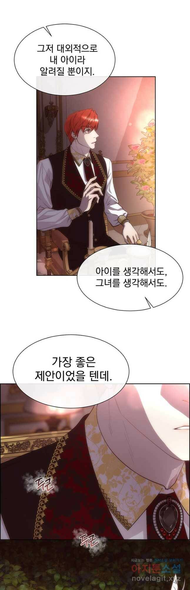 다정한 개새끼의 목을 비틀겠습니다 60화 38