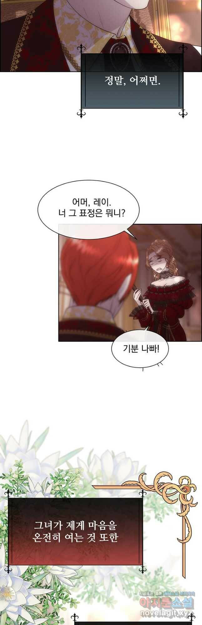 다정한 개새끼의 목을 비틀겠습니다 60화 40