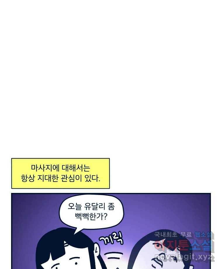 슬프게도 이게 내 인생 시즌3 36화 나는 가끔 러쉬를 르~시라고 한다 1