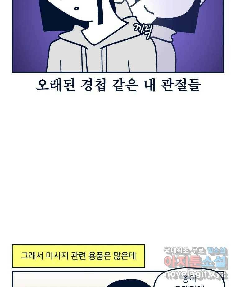 슬프게도 이게 내 인생 시즌3 36화 나는 가끔 러쉬를 르~시라고 한다 2