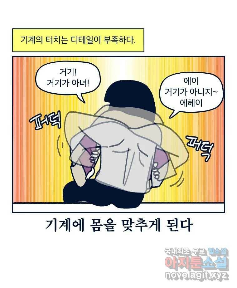 슬프게도 이게 내 인생 시즌3 36화 나는 가끔 러쉬를 르~시라고 한다 4