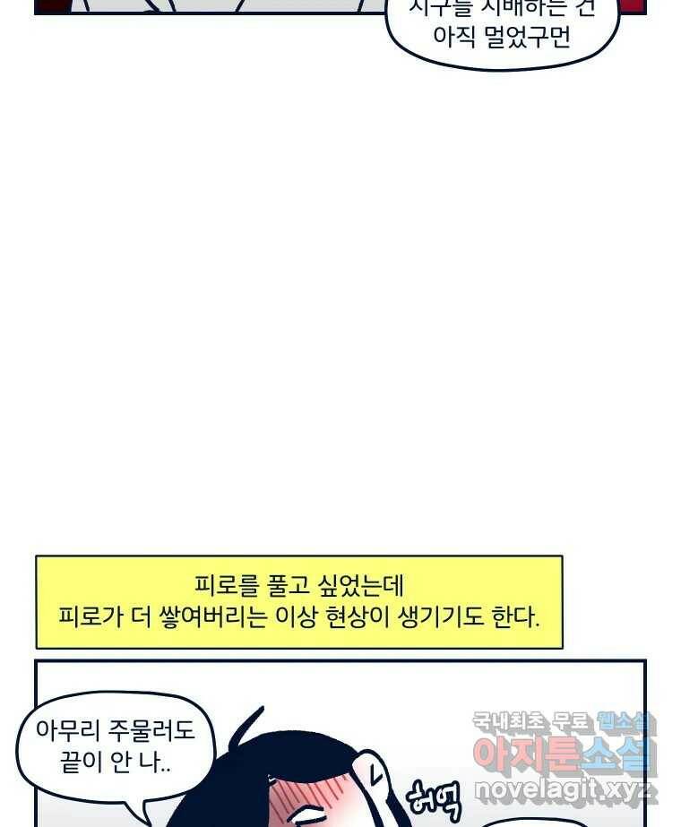 슬프게도 이게 내 인생 시즌3 36화 나는 가끔 러쉬를 르~시라고 한다 6
