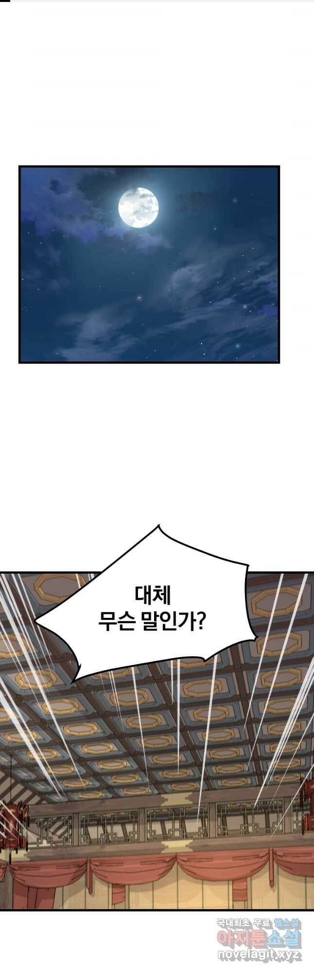 대영반 71화 1