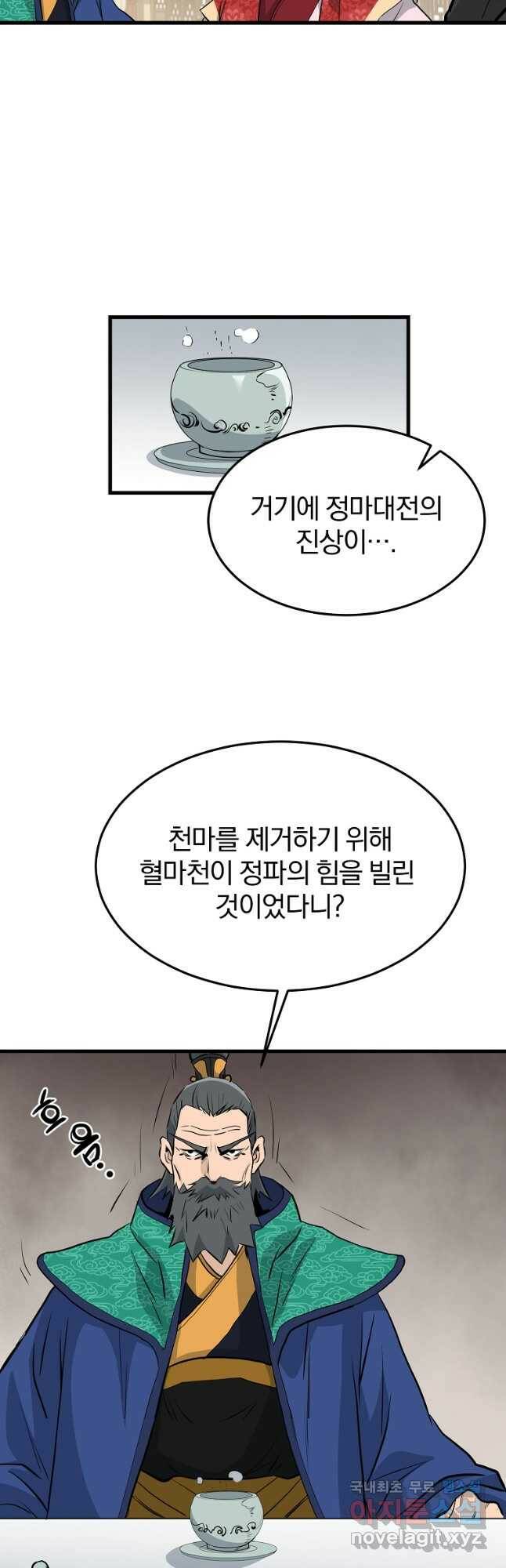 대영반 71화 3