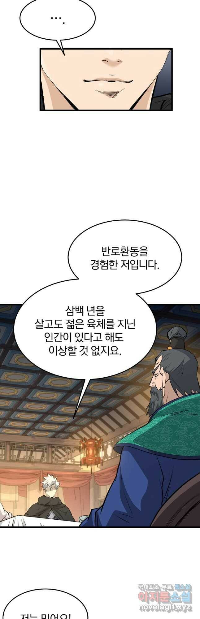 대영반 71화 6