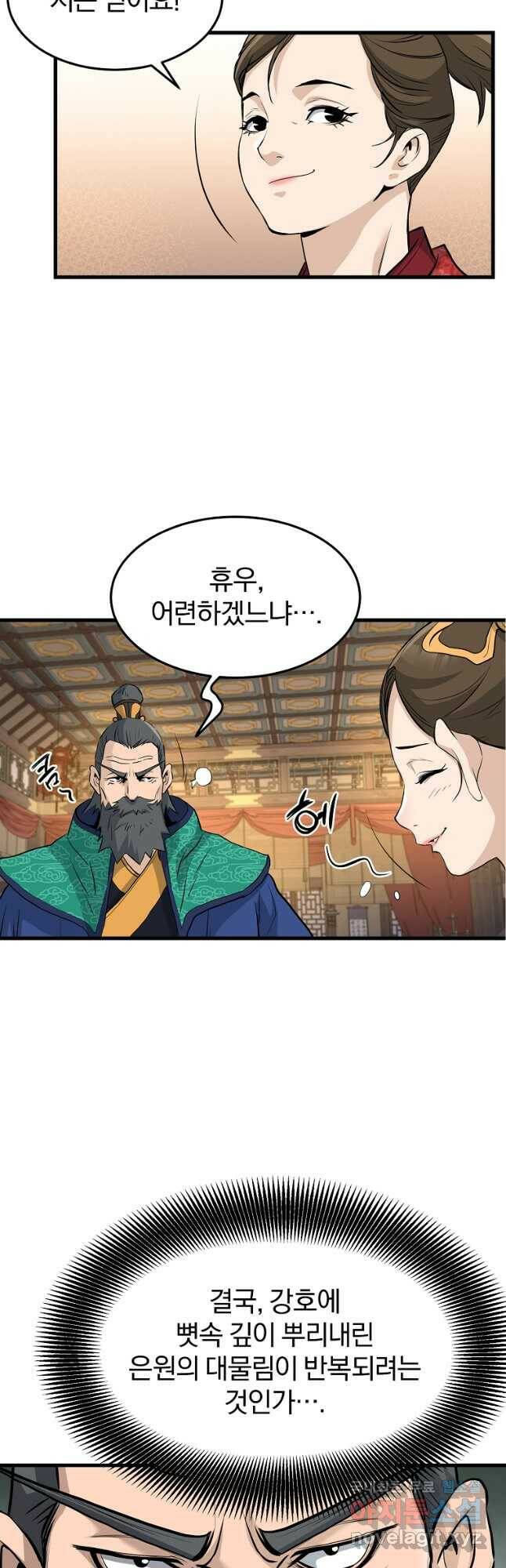 대영반 71화 7