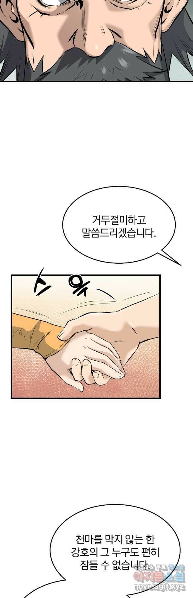 대영반 71화 8