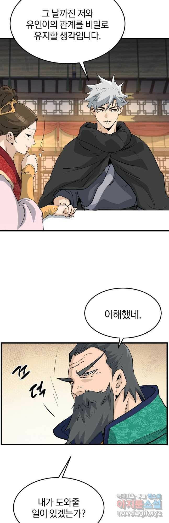 대영반 71화 9