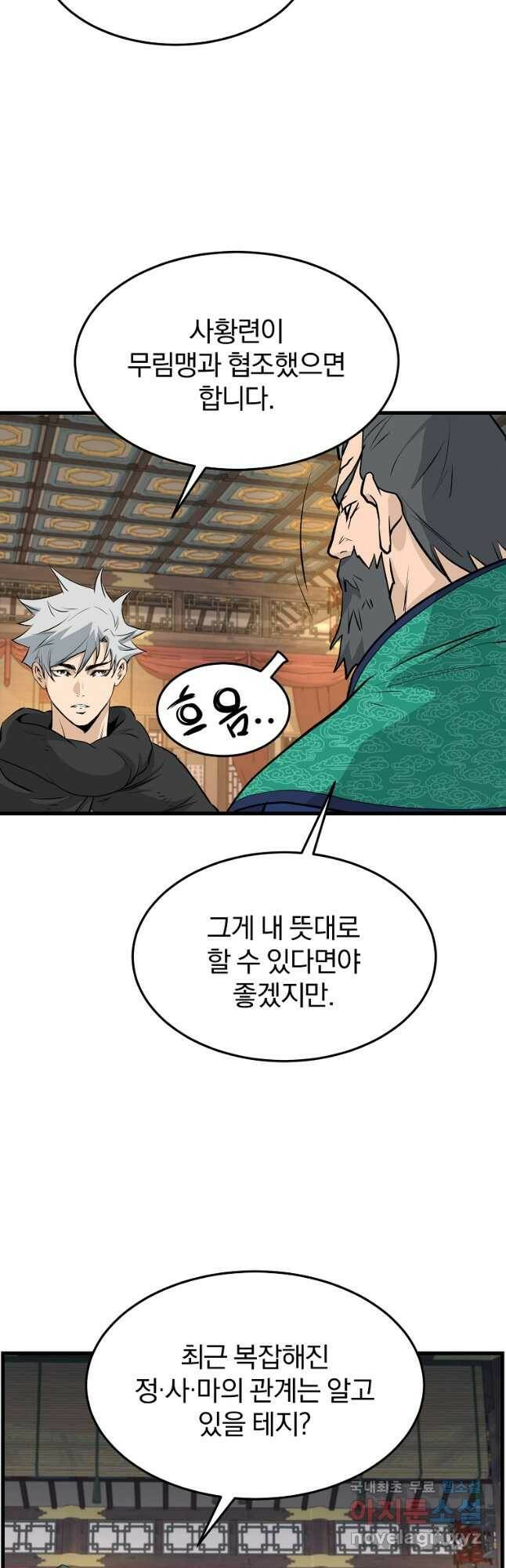 대영반 71화 10