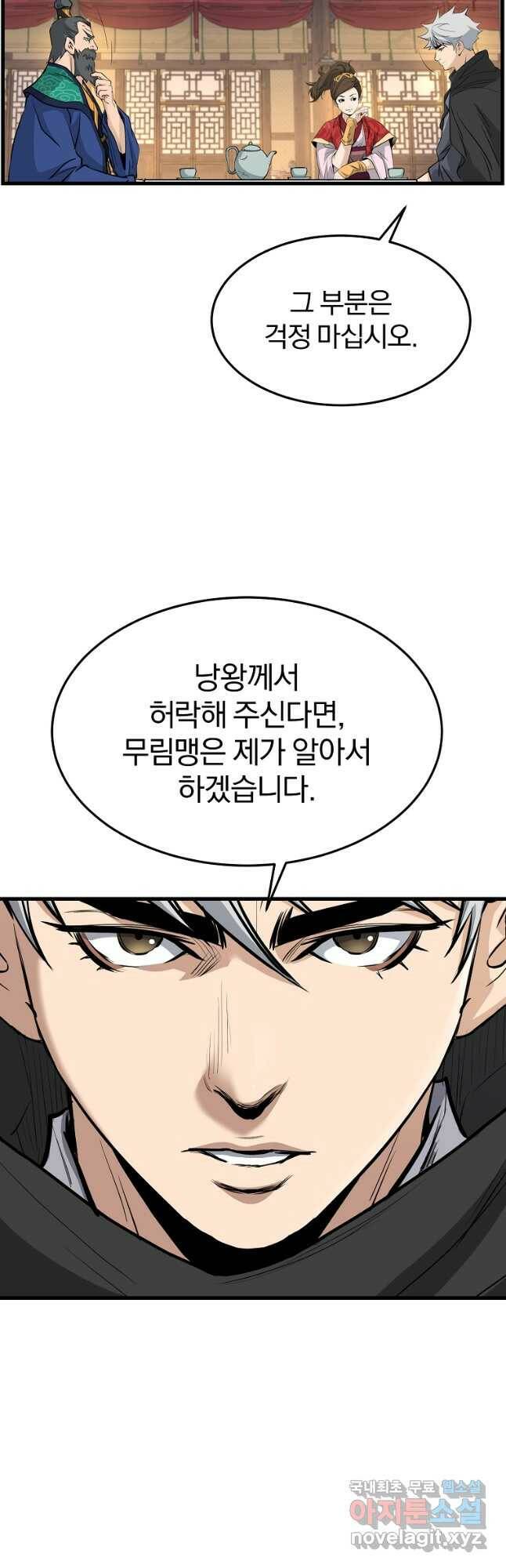 대영반 71화 11