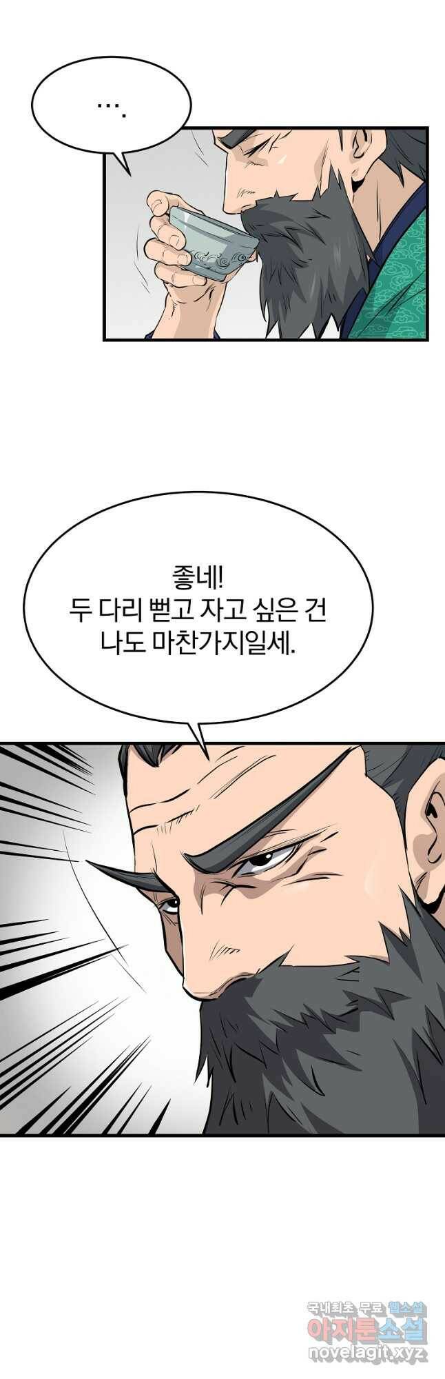 대영반 71화 12