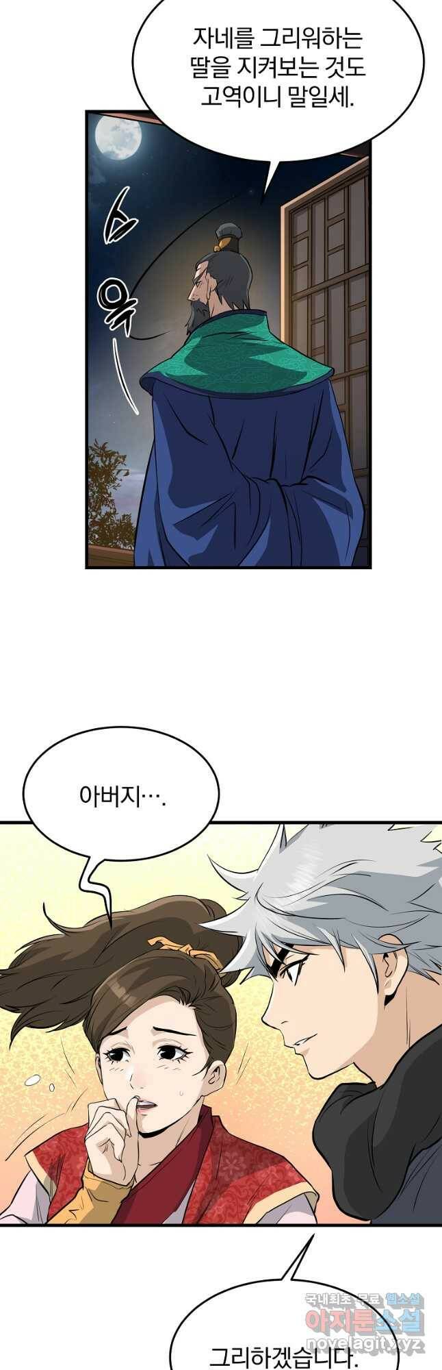 대영반 71화 14