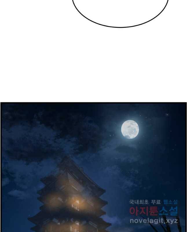 대영반 71화 15