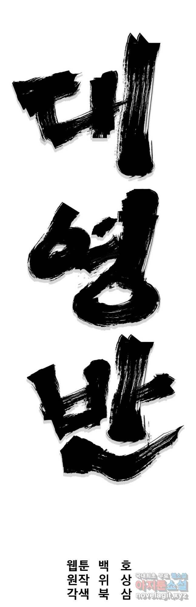 대영반 71화 17