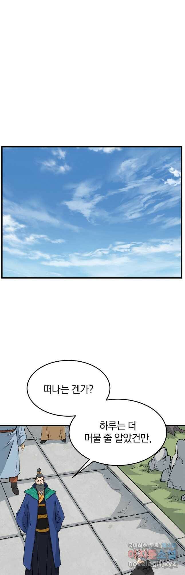 대영반 71화 19