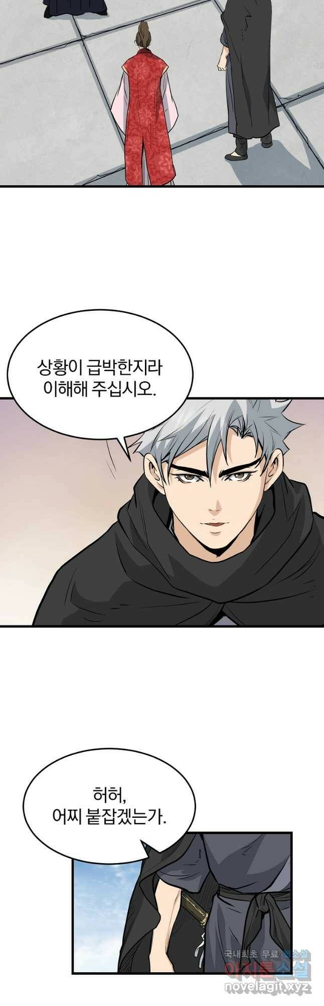 대영반 71화 20