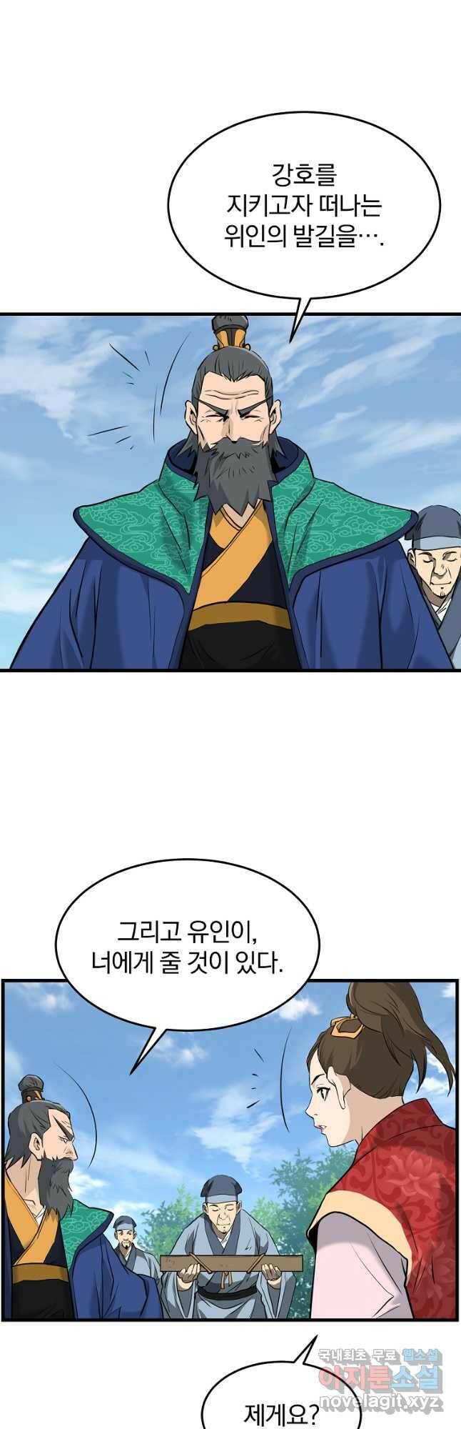 대영반 71화 21